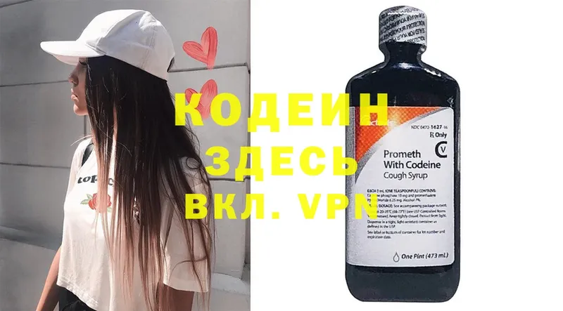 Codein Purple Drank  закладка  Карталы 